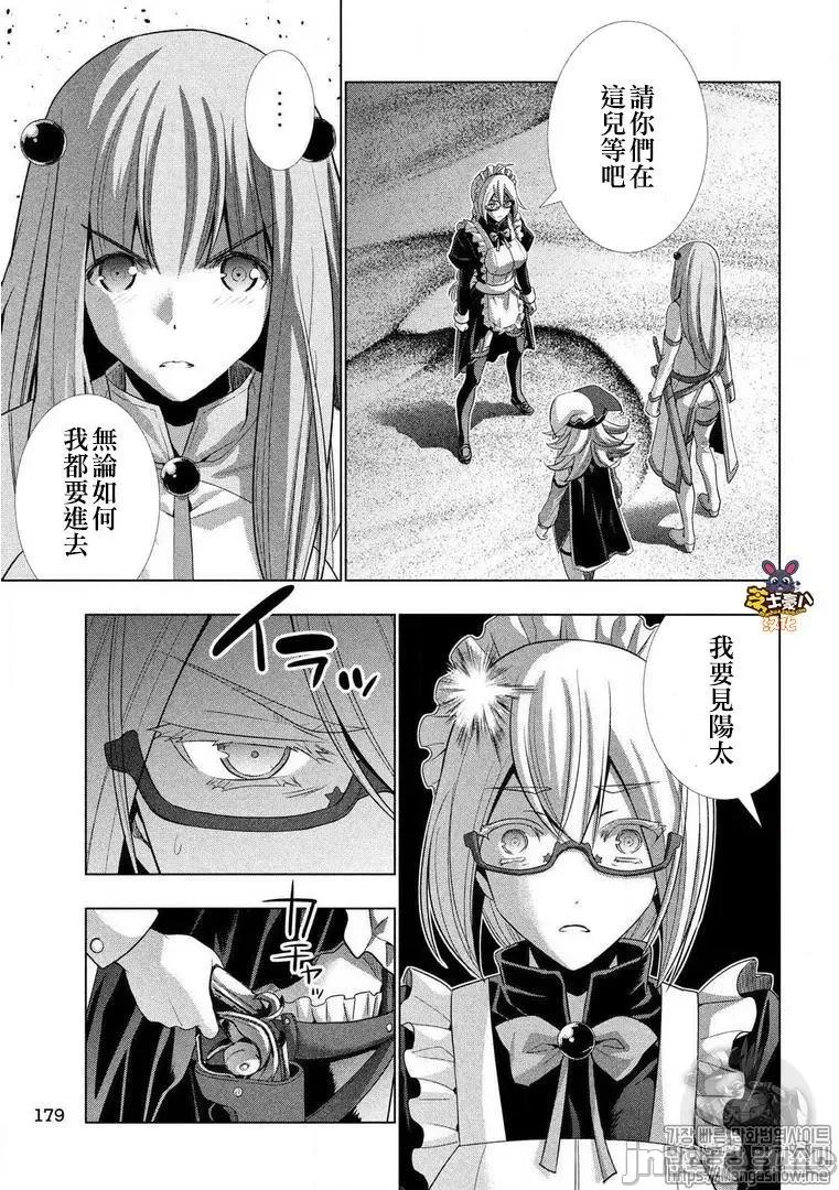 平行天堂 平行天堂71-80.zip 第26页