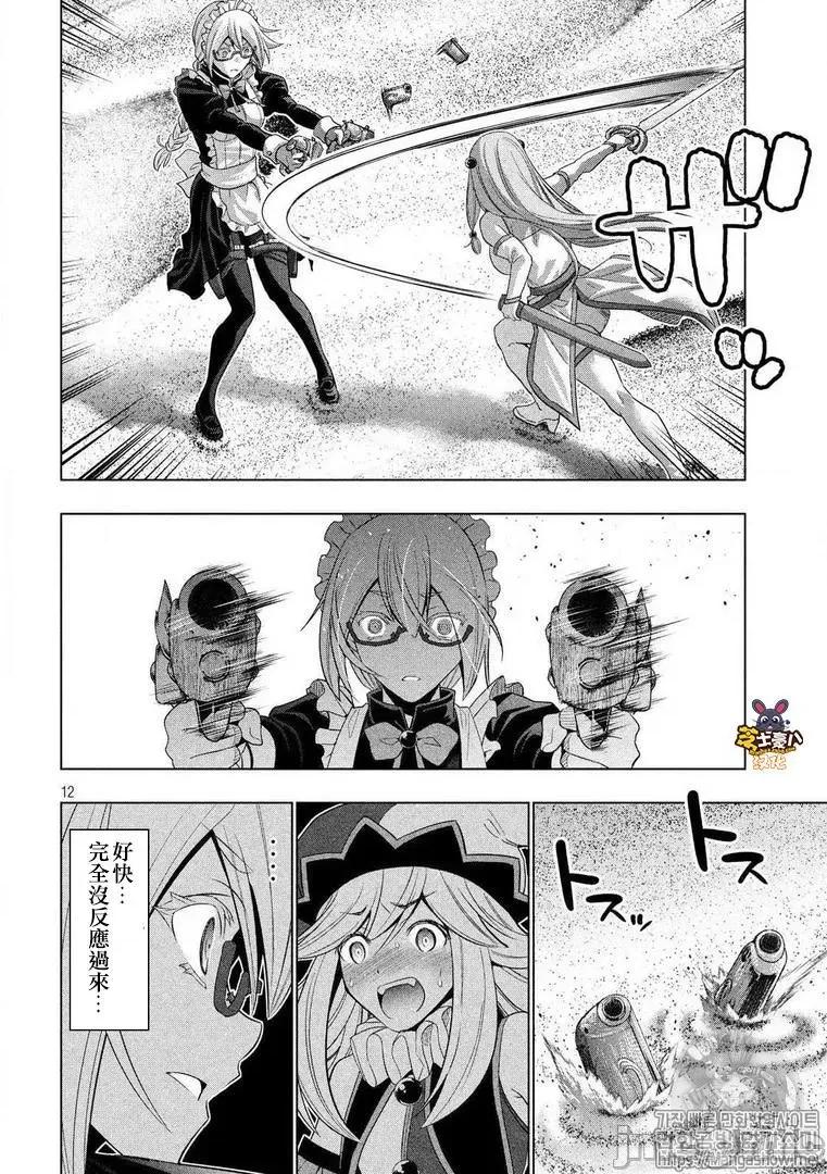 平行天堂 平行天堂71-80.zip 第29页