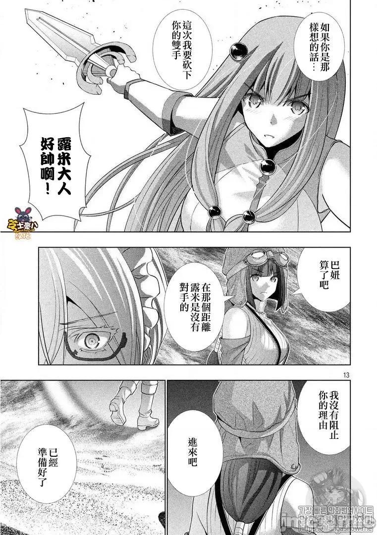 平行天堂 平行天堂71-80.zip 第30页