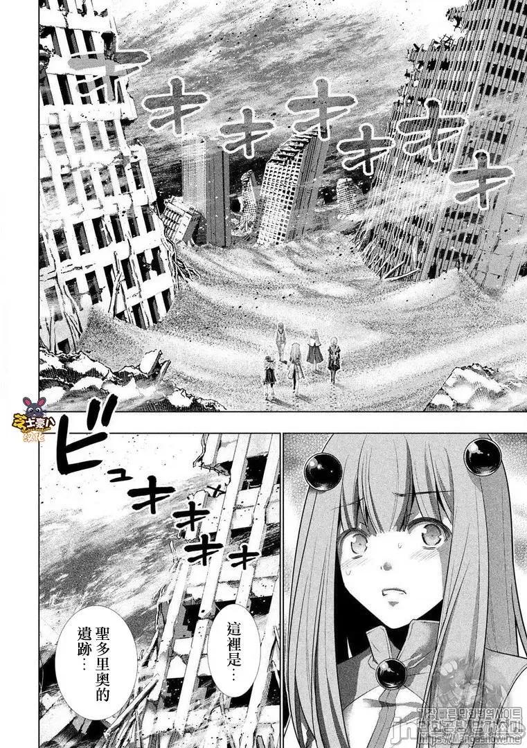 平行天堂 平行天堂71-80.zip 第31页
