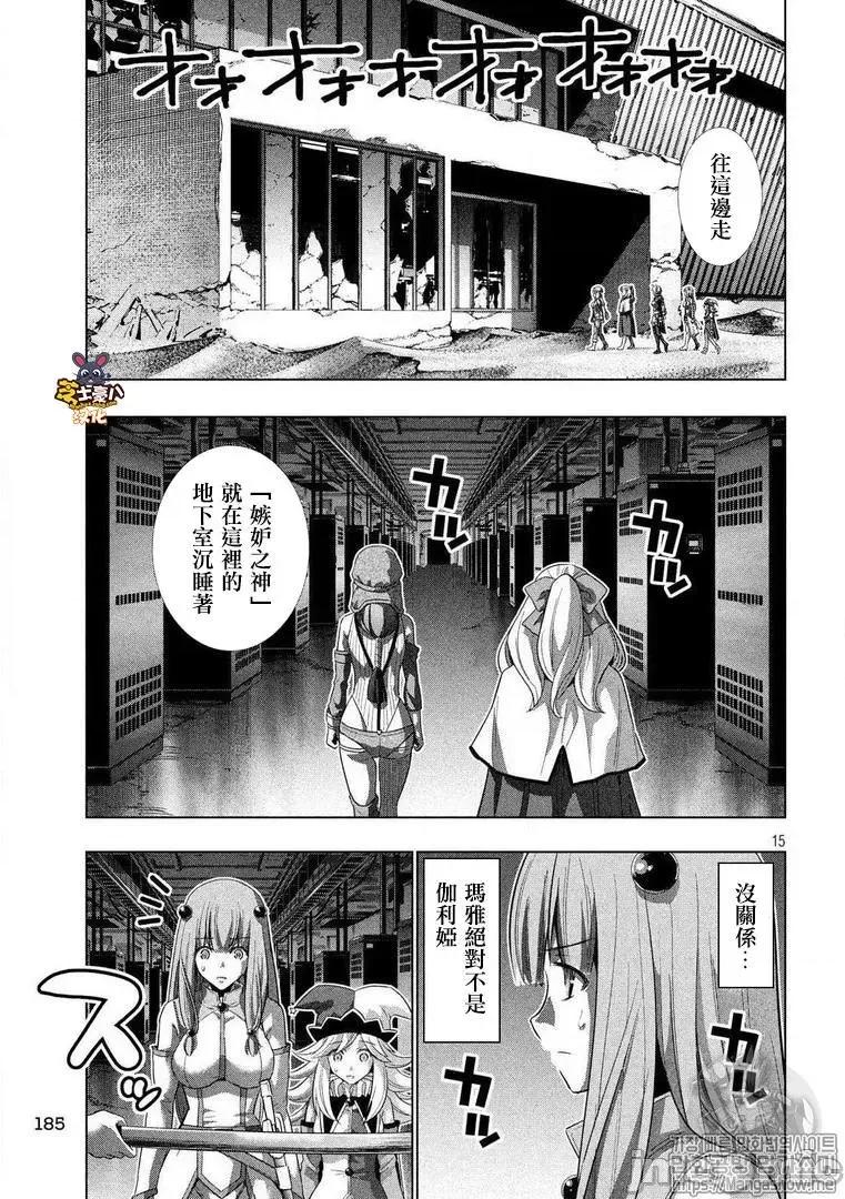 平行天堂 平行天堂71-80.zip 第32页