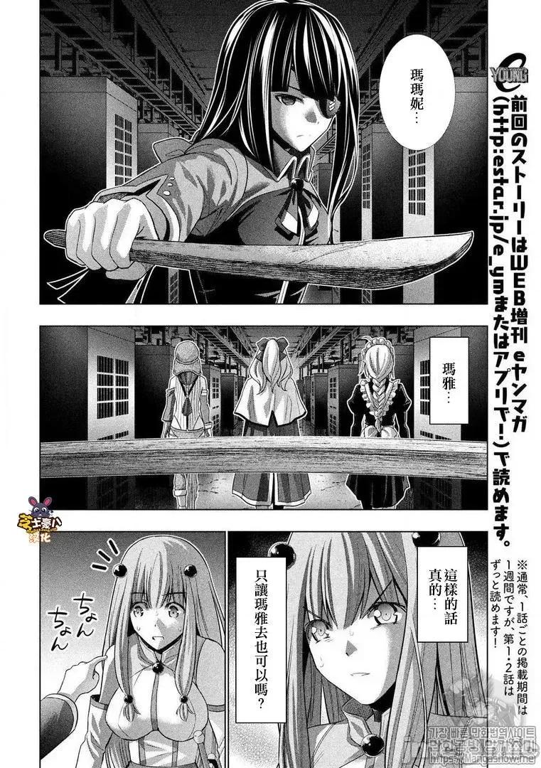 平行天堂 平行天堂71-80.zip 第33页
