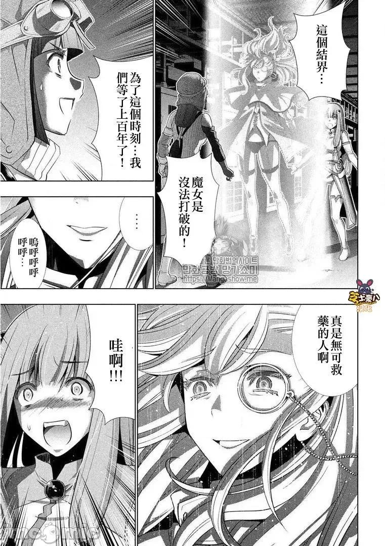平行天堂 平行天堂71-80.zip 第36页