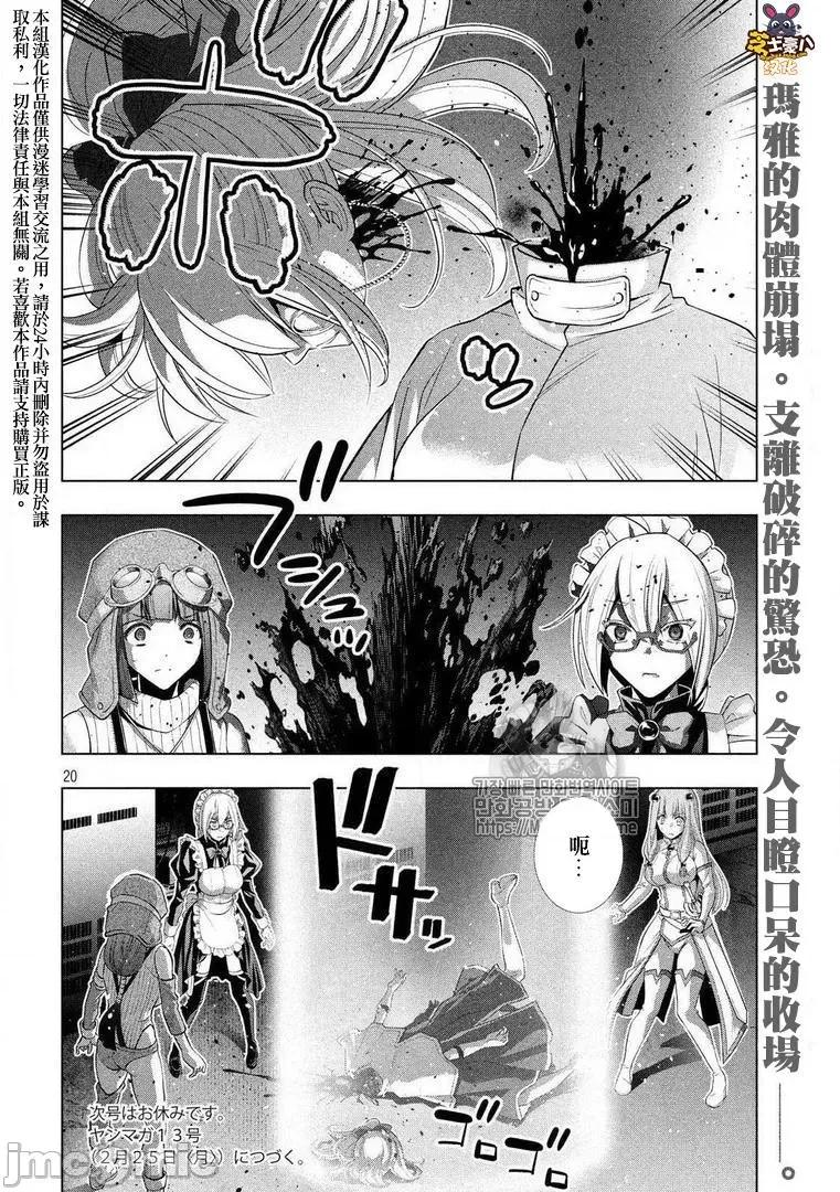 平行天堂 平行天堂71-80.zip 第37页