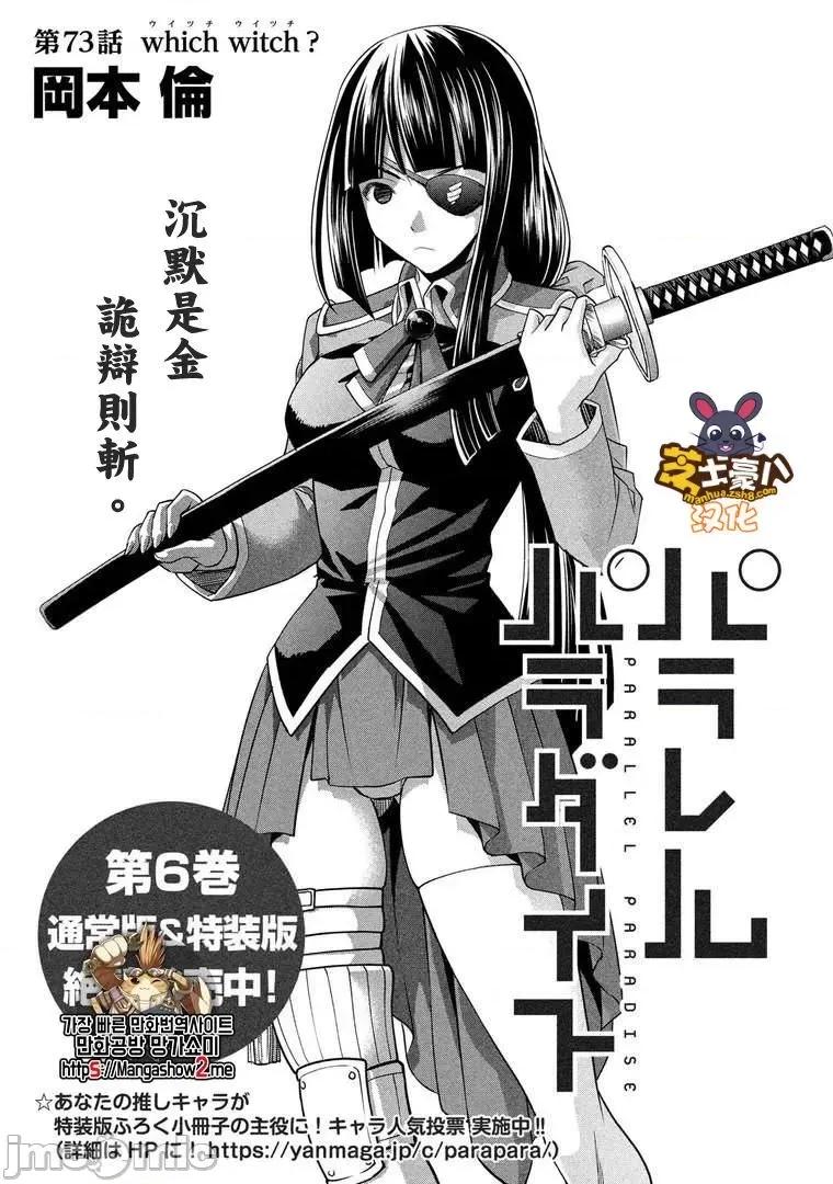 平行天堂 平行天堂71-80.zip 第38页