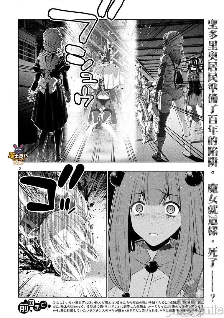 平行天堂 平行天堂71-80.zip 第39页