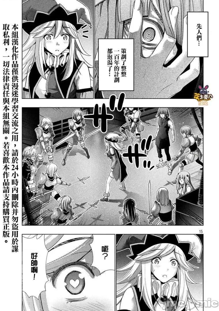 平行天堂 平行天堂71-80.zip 第52页