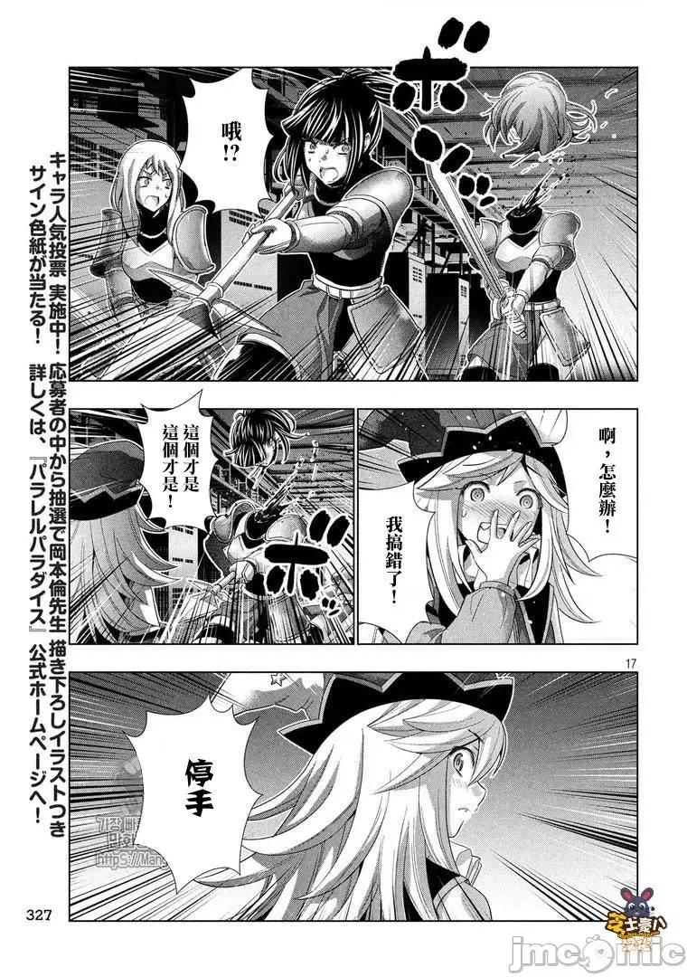 平行天堂 平行天堂71-80.zip 第54页