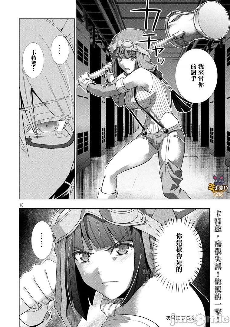 平行天堂 平行天堂71-80.zip 第55页