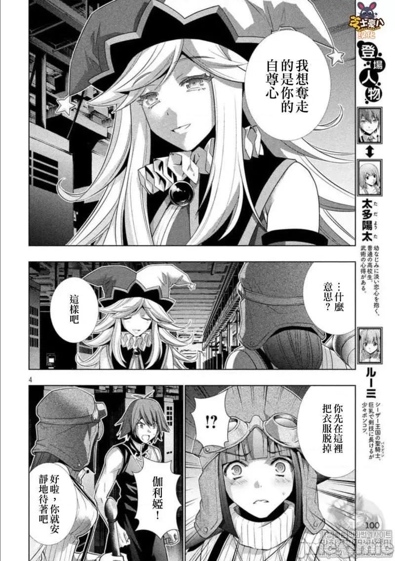 平行天堂 平行天堂71-80.zip 第59页