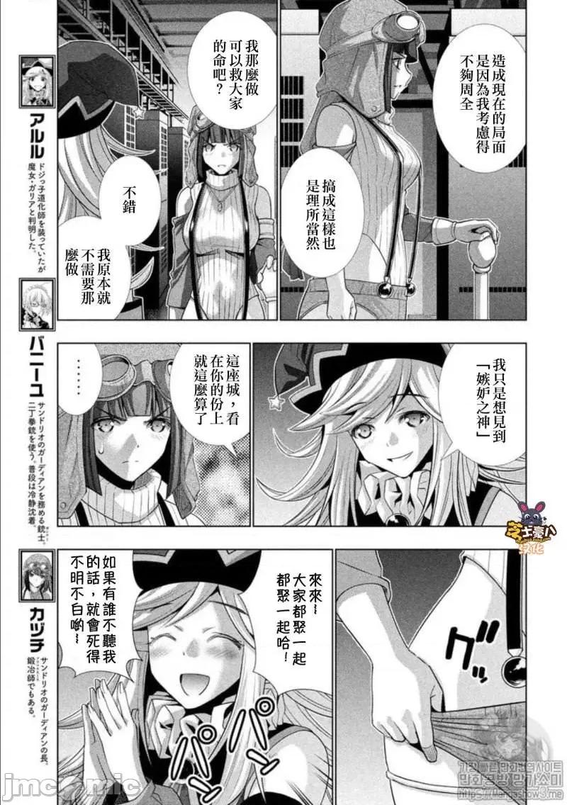 平行天堂 平行天堂71-80.zip 第60页