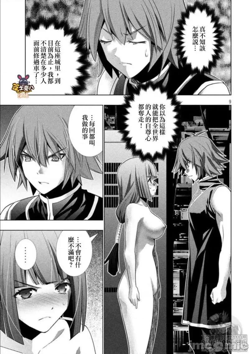 平行天堂 平行天堂71-80.zip 第64页