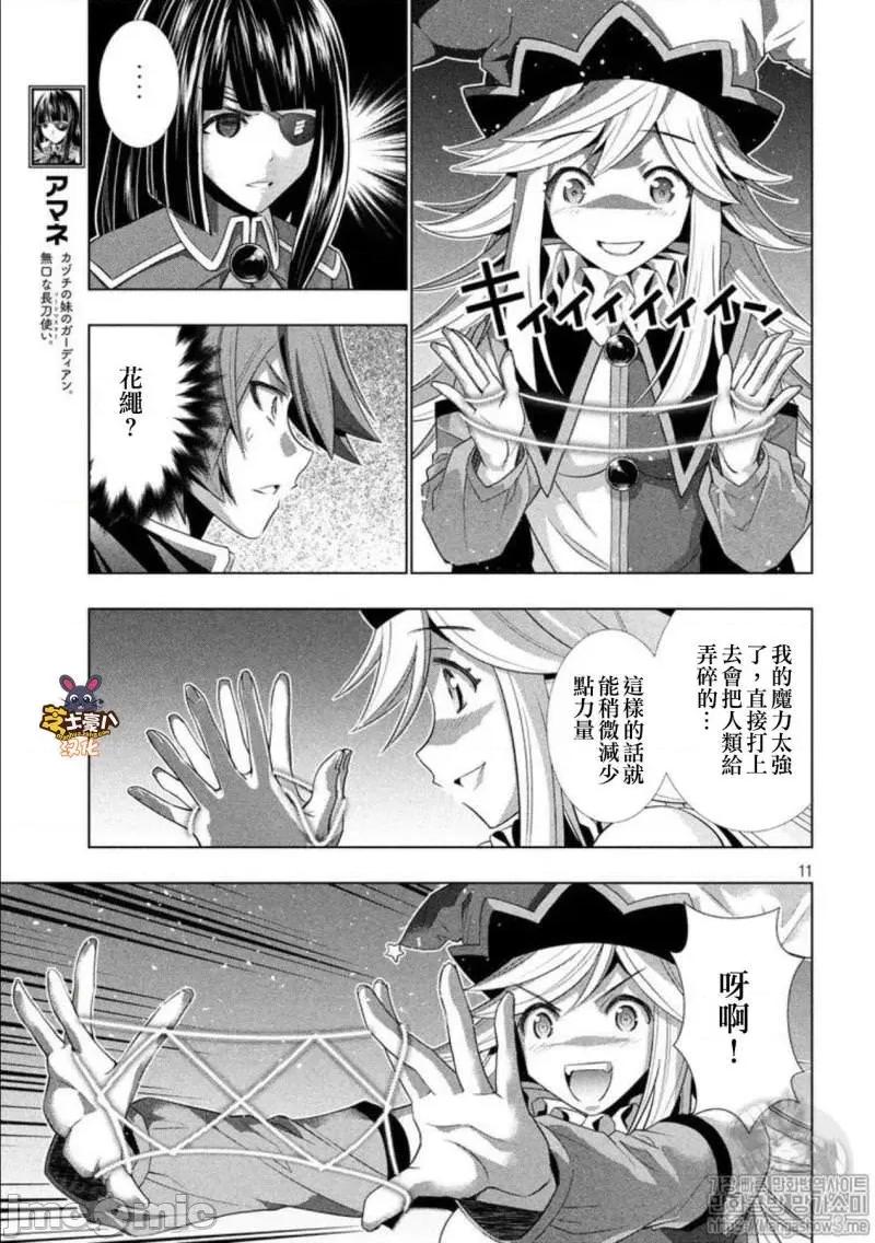 平行天堂 平行天堂71-80.zip 第66页
