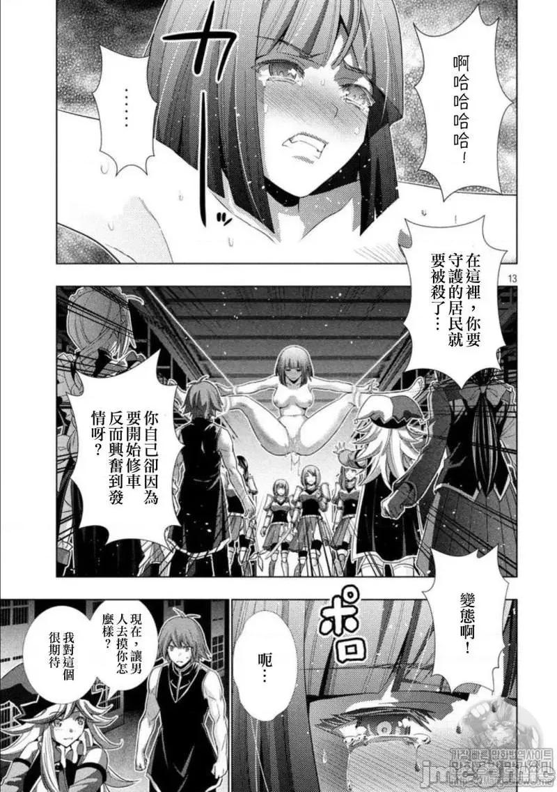 平行天堂 平行天堂71-80.zip 第68页