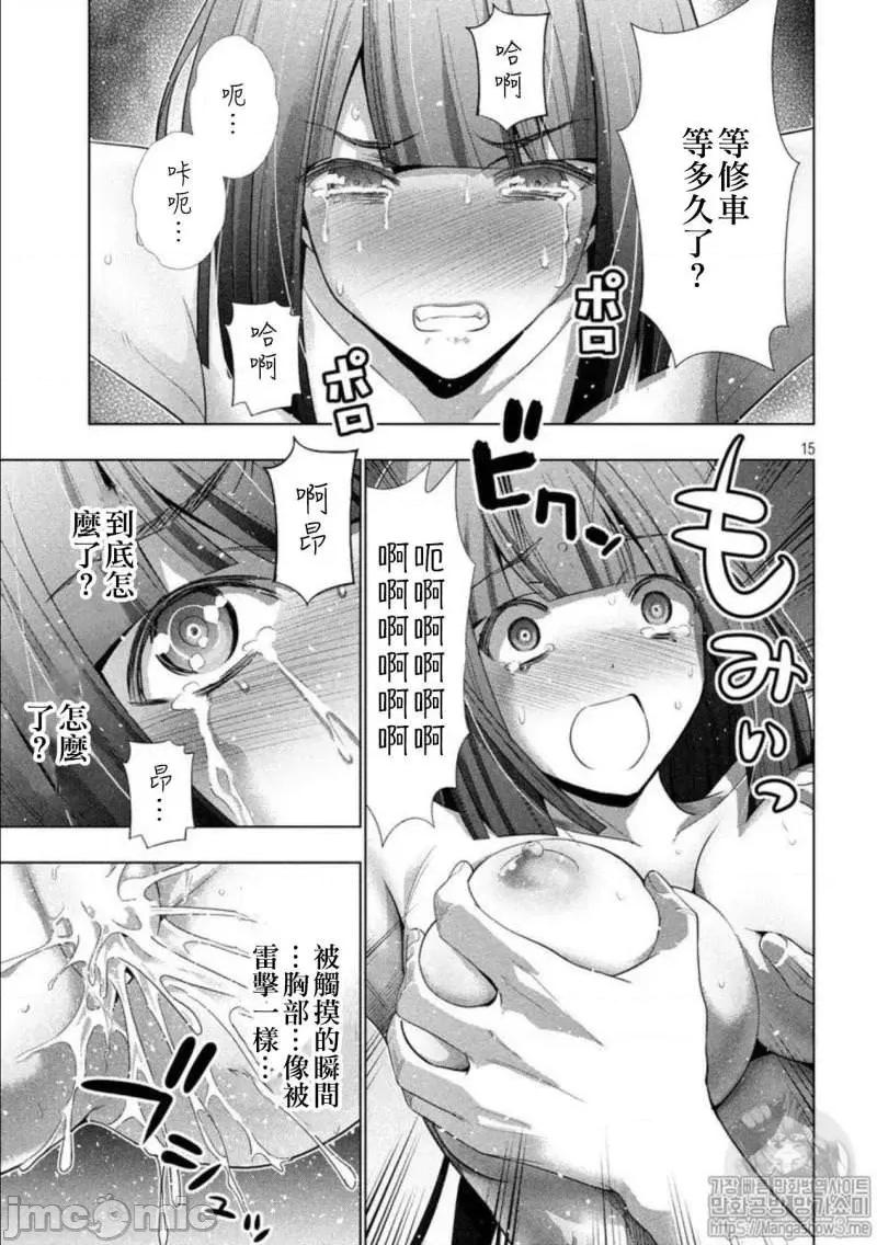 平行天堂 平行天堂71-80.zip 第70页