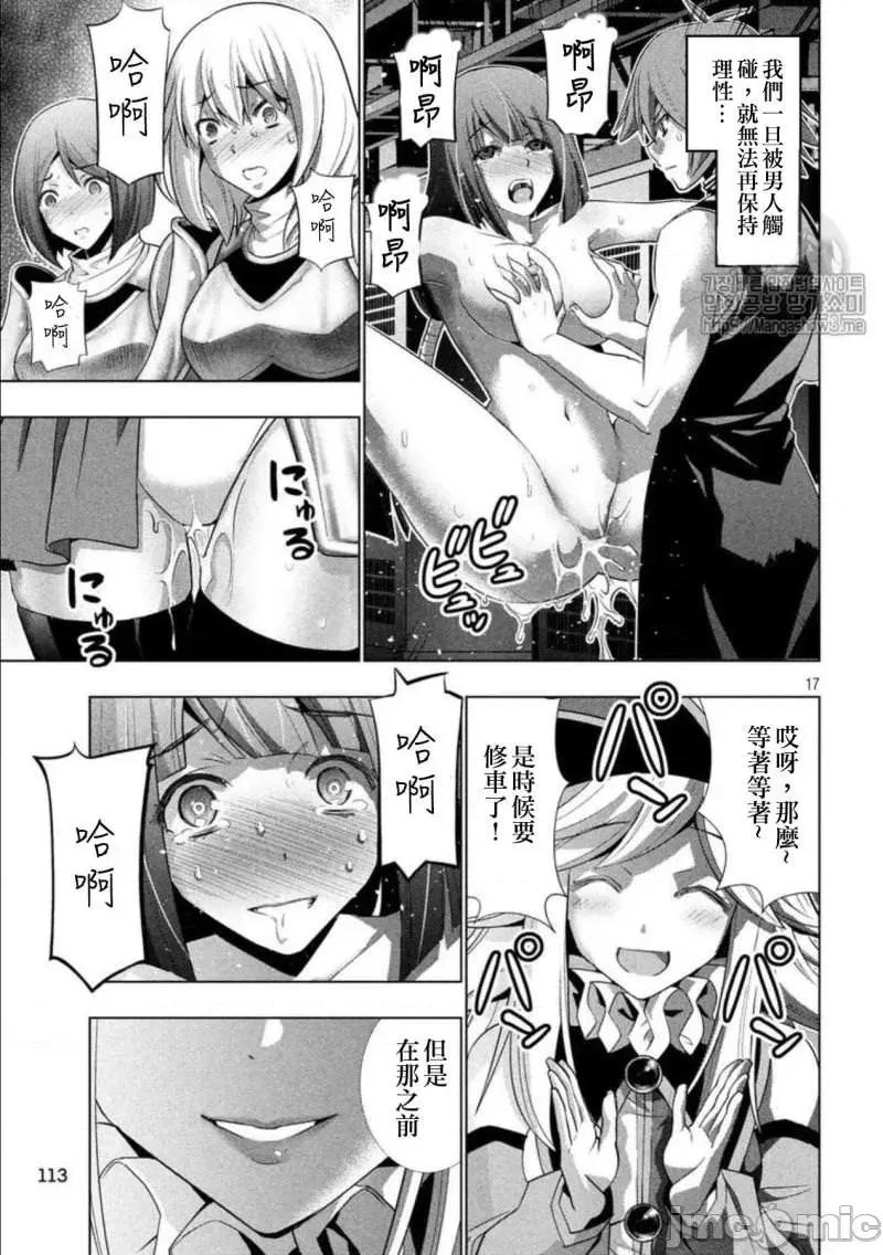 平行天堂 平行天堂71-80.zip 第72页