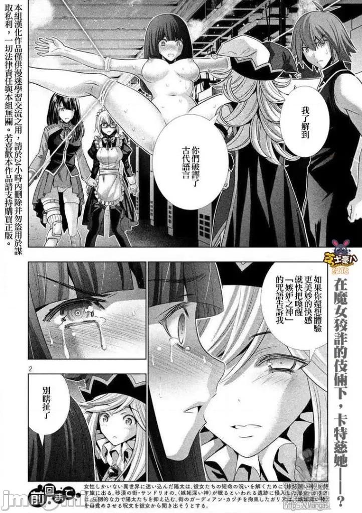平行天堂 平行天堂71-80.zip 第75页