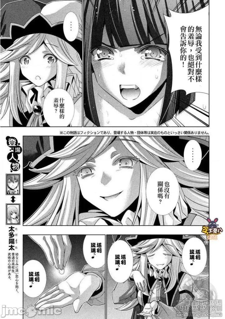 平行天堂 平行天堂71-80.zip 第76页