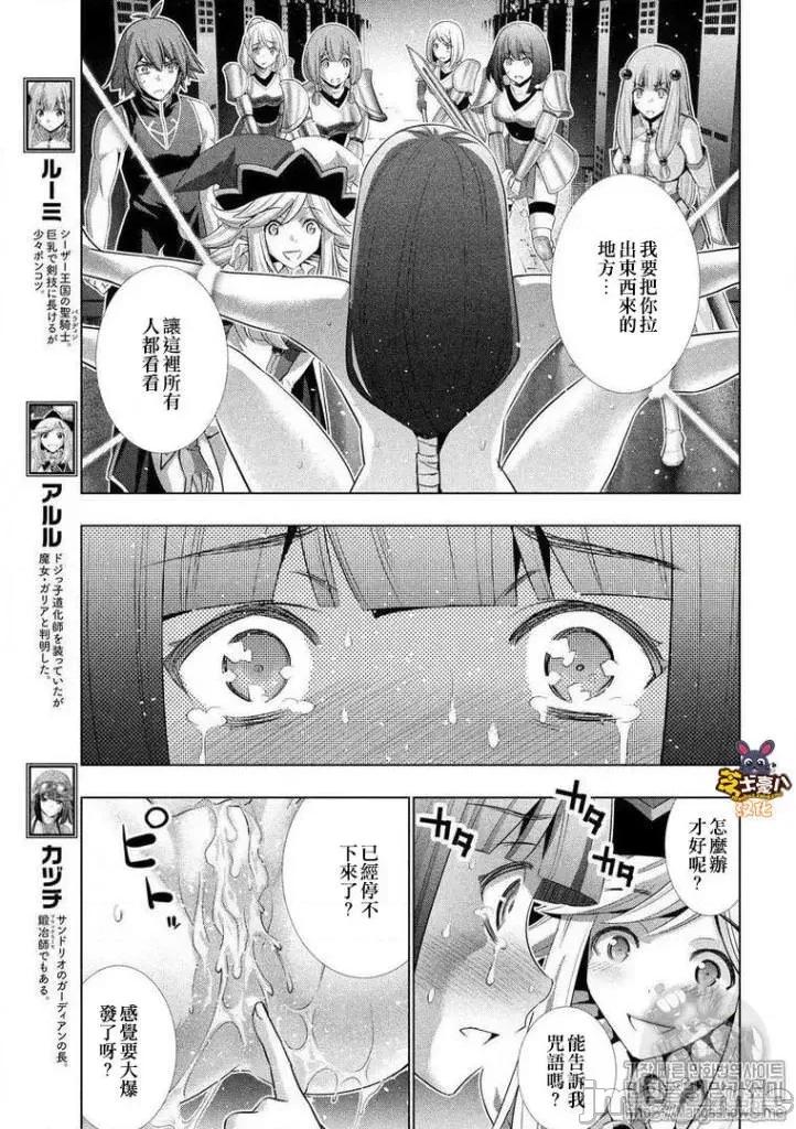 平行天堂 平行天堂71-80.zip 第78页