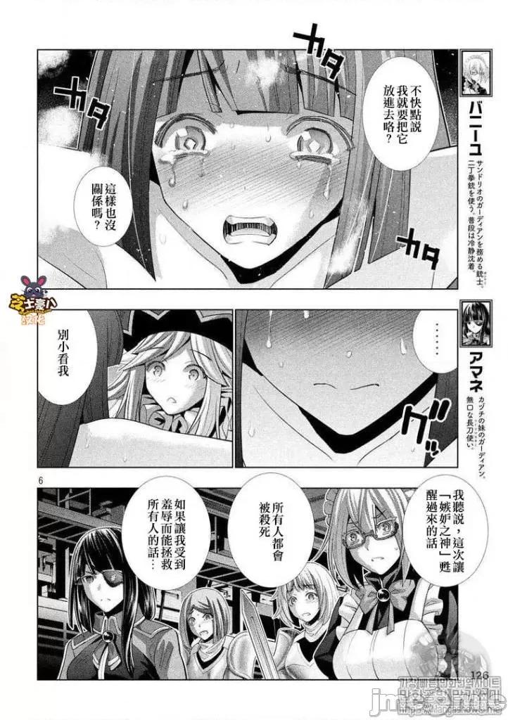 平行天堂 平行天堂71-80.zip 第79页