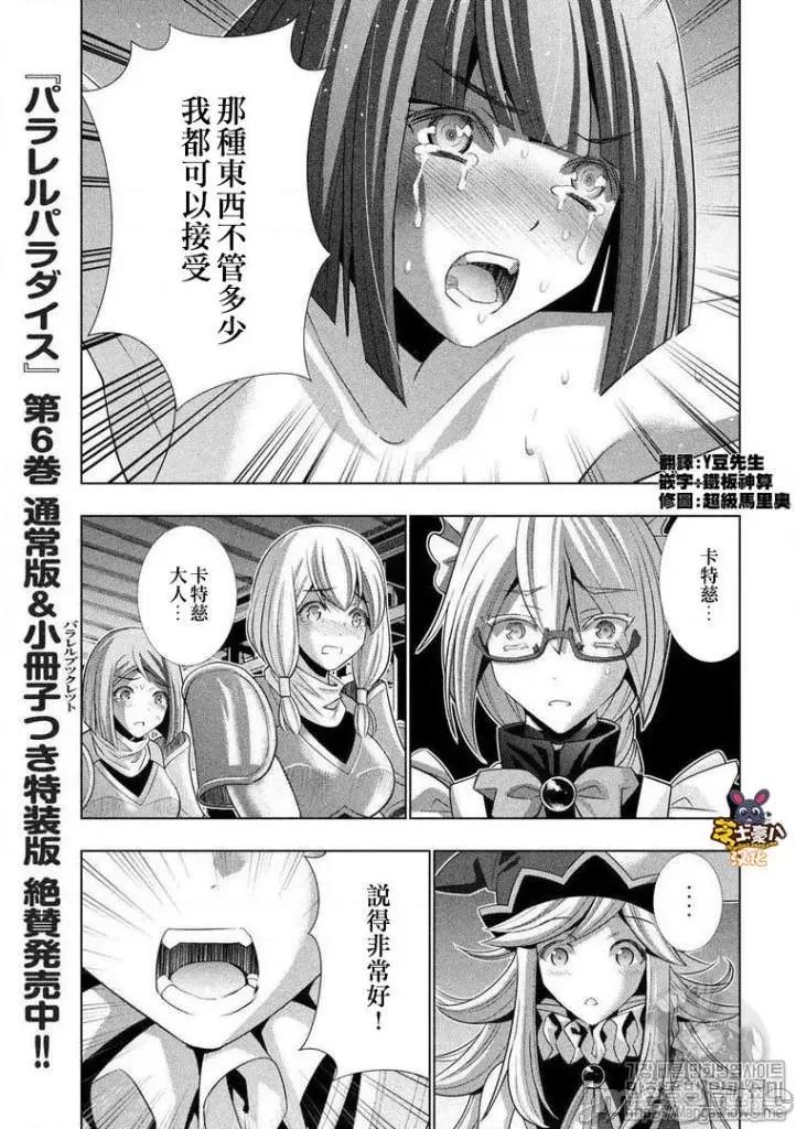 平行天堂 平行天堂71-80.zip 第80页
