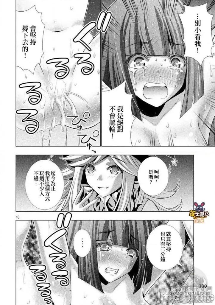 平行天堂 平行天堂71-80.zip 第83页