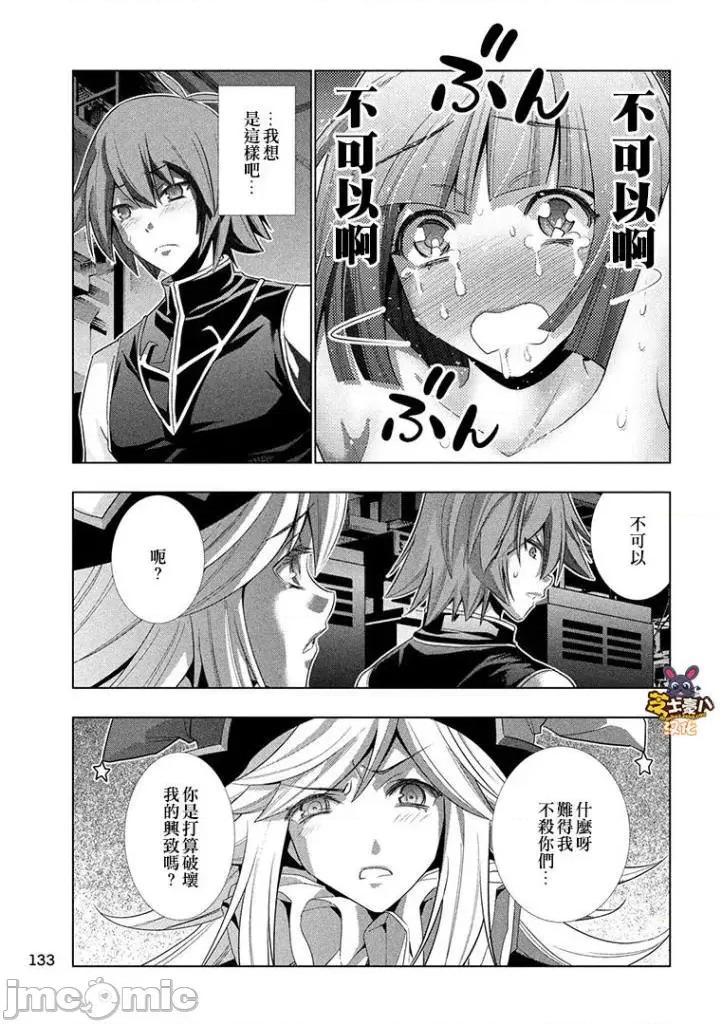 平行天堂 平行天堂71-80.zip 第86页