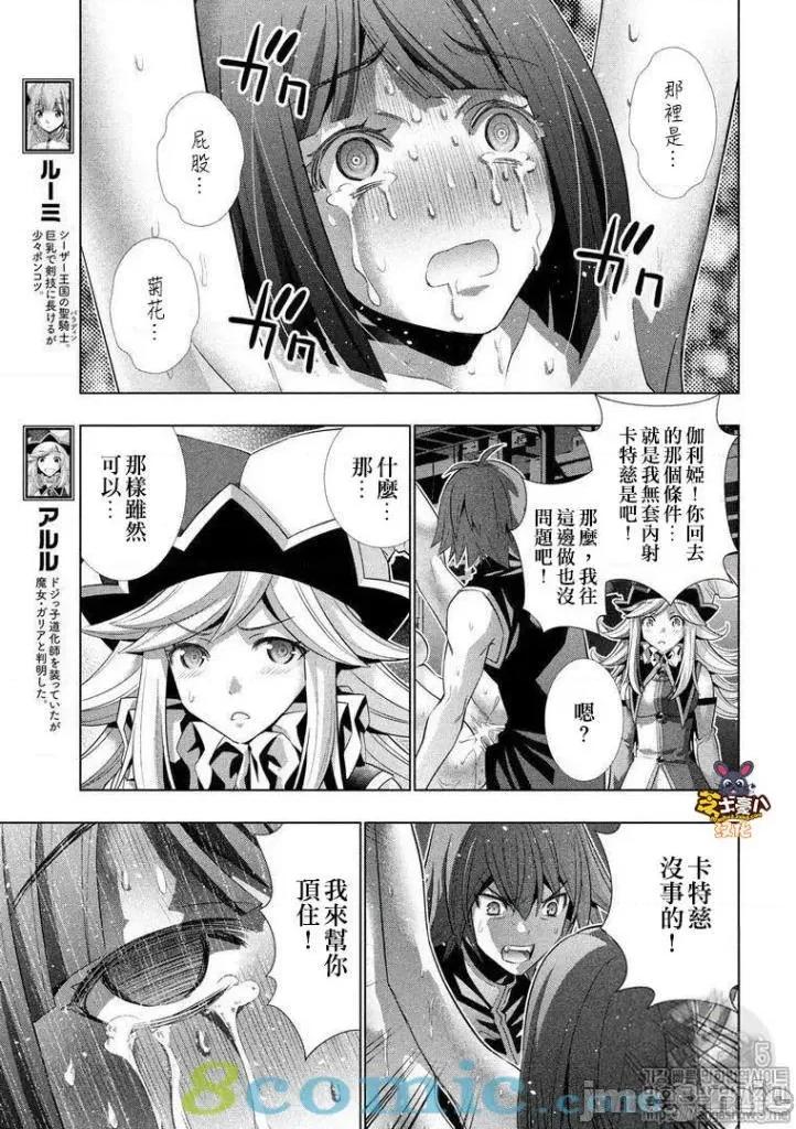 平行天堂 平行天堂71-80.zip 第98页