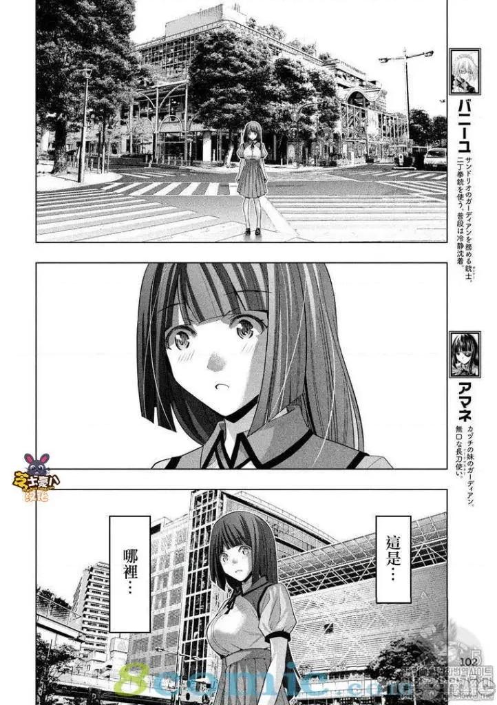 平行天堂 平行天堂71-80.zip 第99页