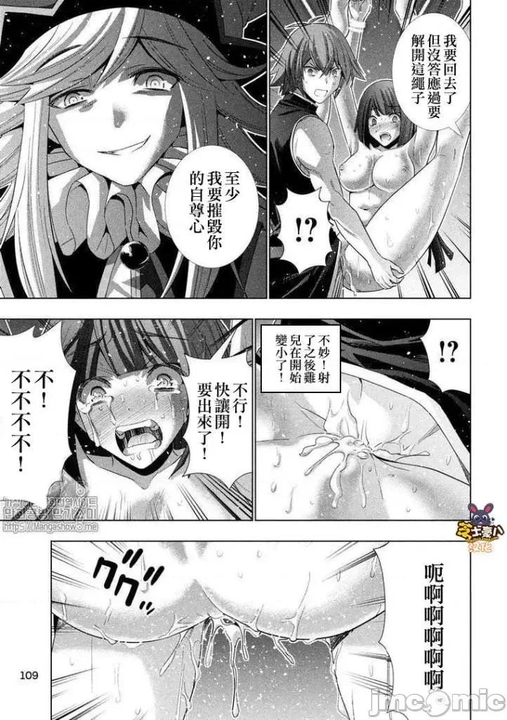 平行天堂 平行天堂71-80.zip 第106页