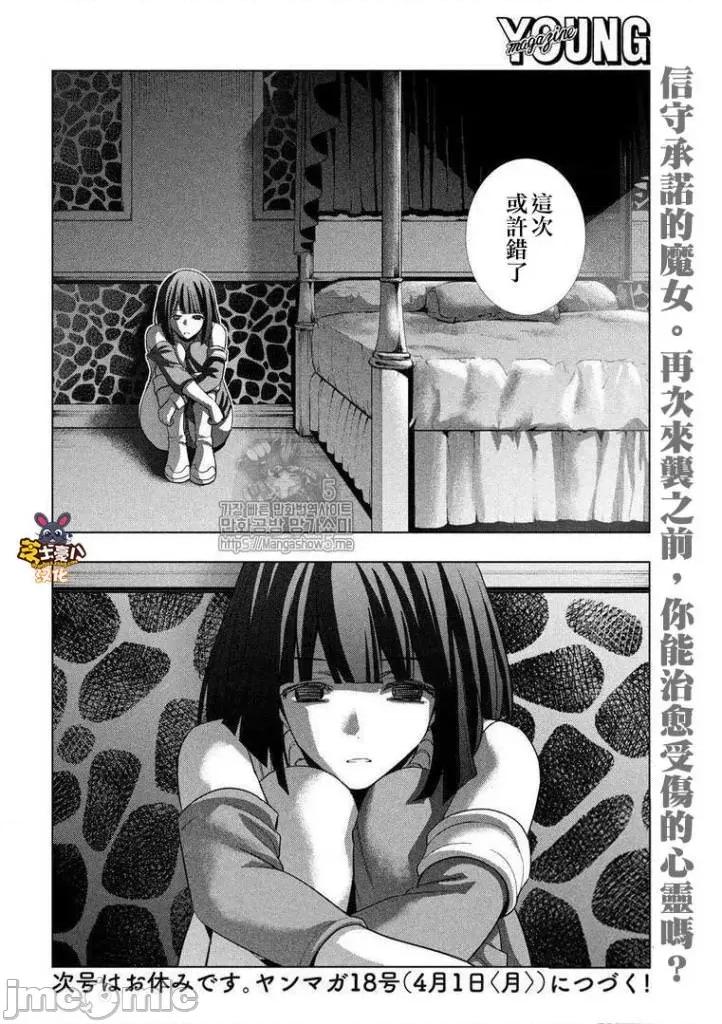 平行天堂 平行天堂71-80.zip 第109页