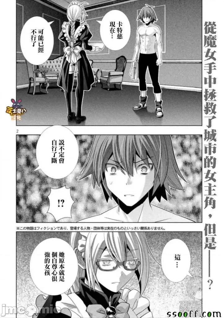 平行天堂 平行天堂71-80.zip 第111页