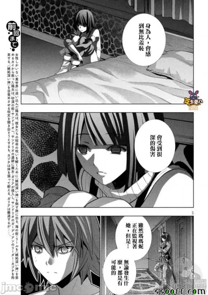 平行天堂 平行天堂71-80.zip 第112页