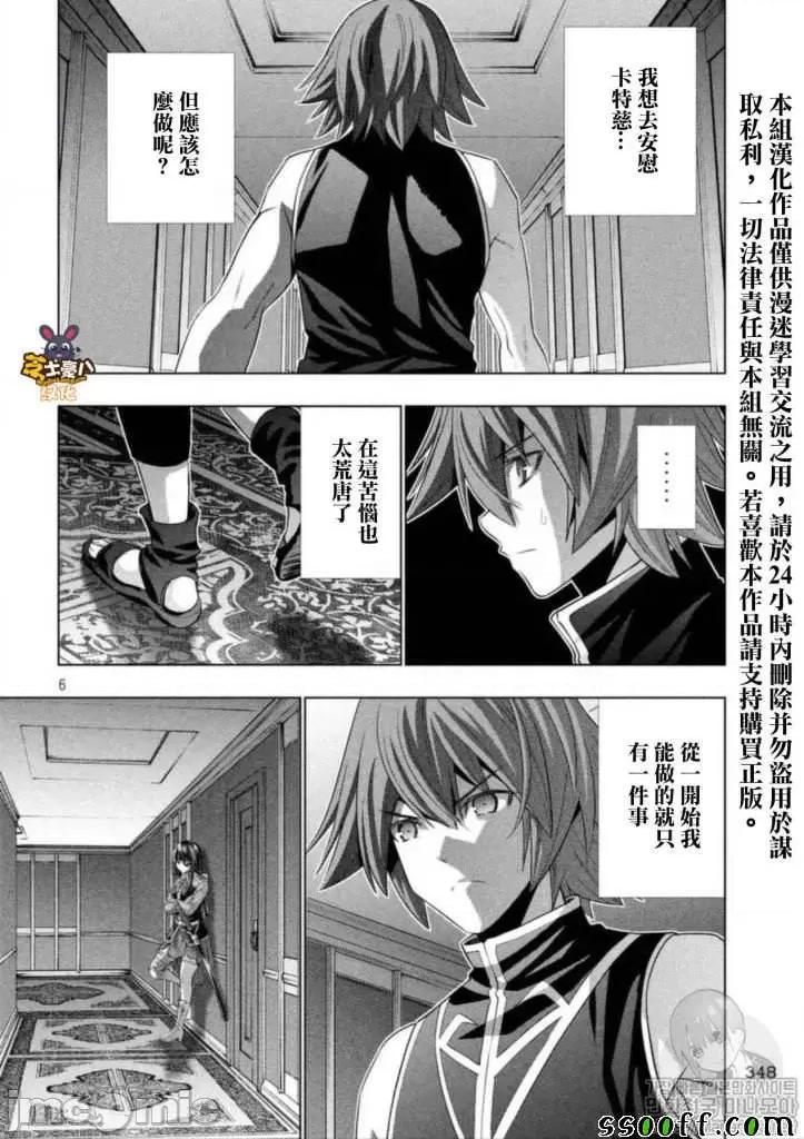 平行天堂 平行天堂71-80.zip 第115页