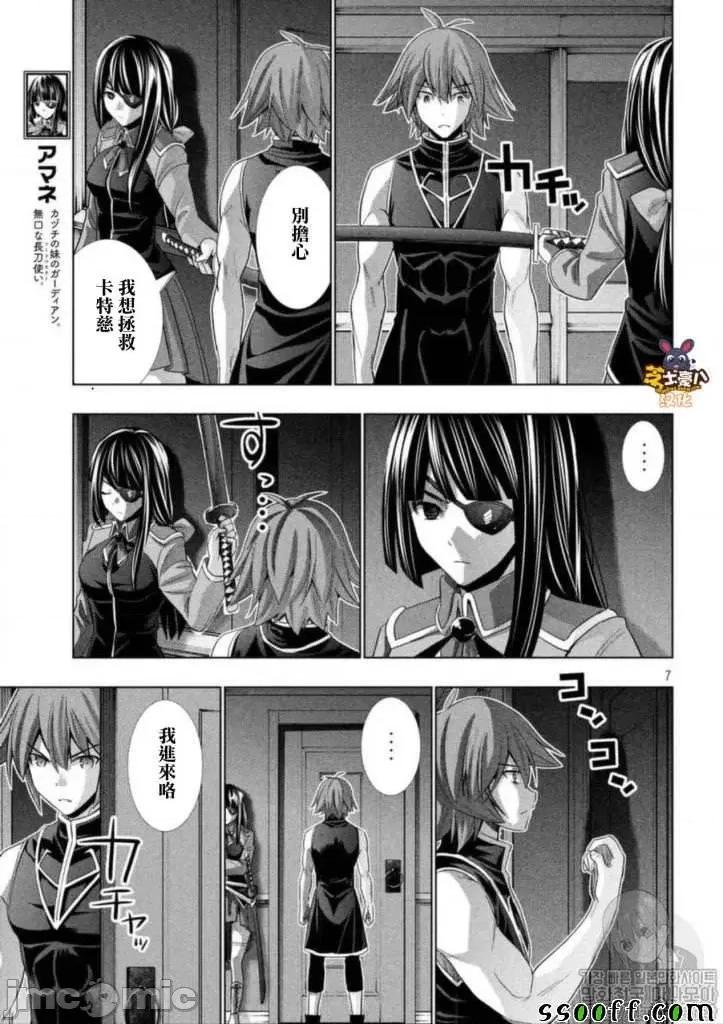 平行天堂 平行天堂71-80.zip 第116页