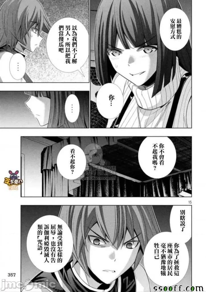 平行天堂 平行天堂71-80.zip 第124页