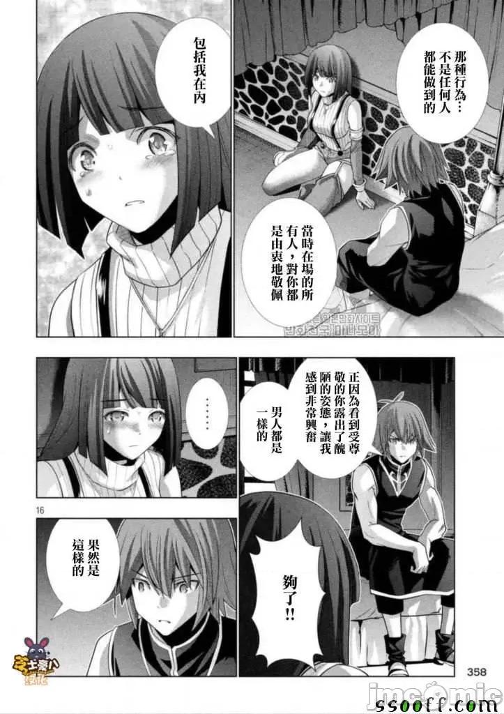 平行天堂 平行天堂71-80.zip 第125页