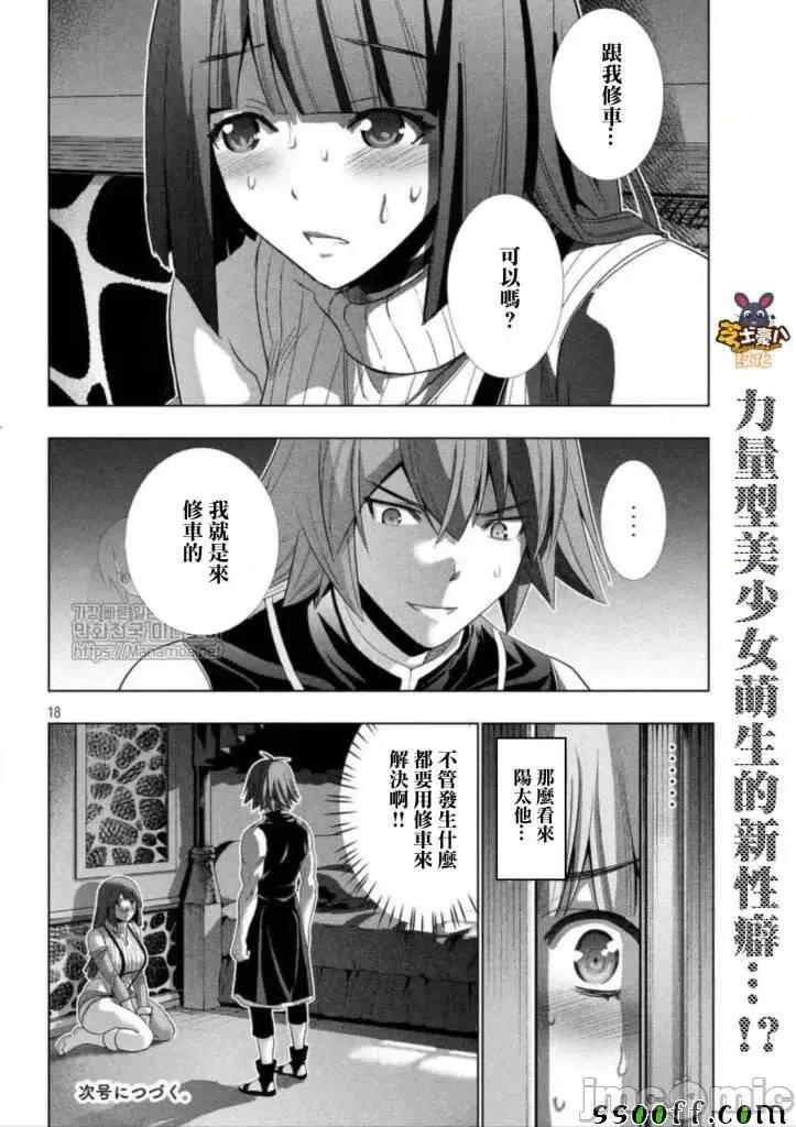 平行天堂 平行天堂71-80.zip 第127页