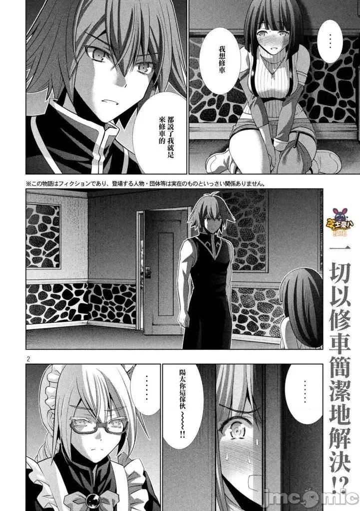平行天堂 平行天堂71-80.zip 第129页