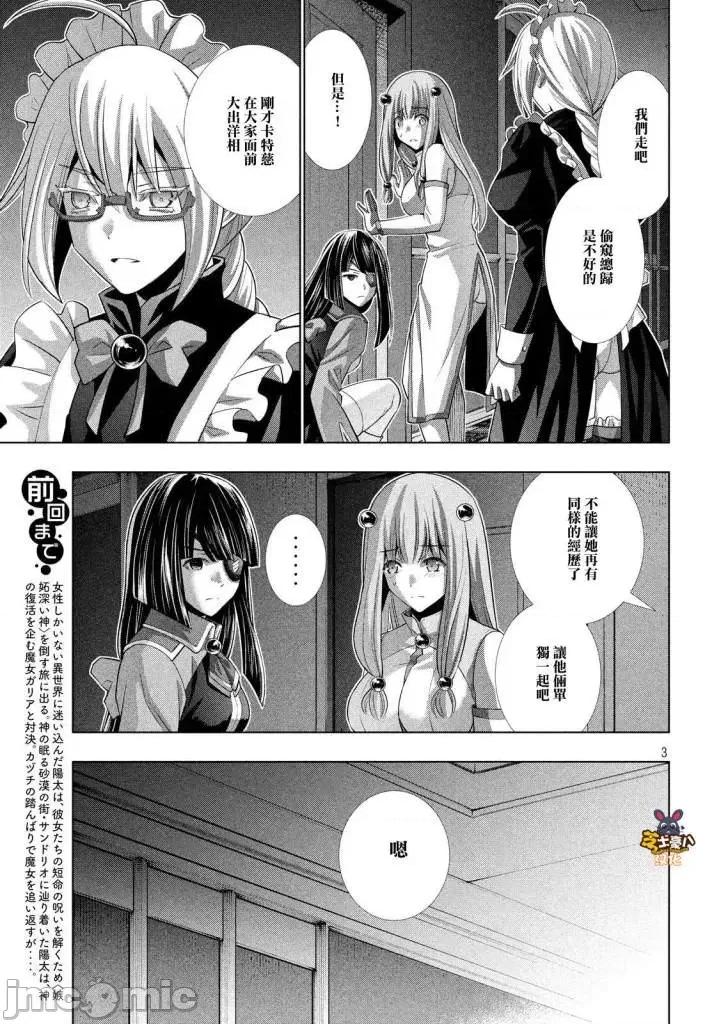 平行天堂 平行天堂71-80.zip 第130页