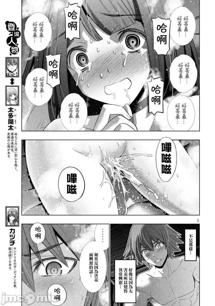 平行天堂 平行天堂71-80.zip 第132页
