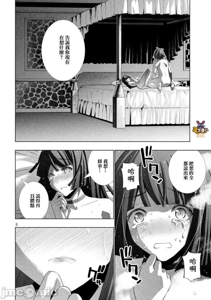 平行天堂 平行天堂71-80.zip 第133页