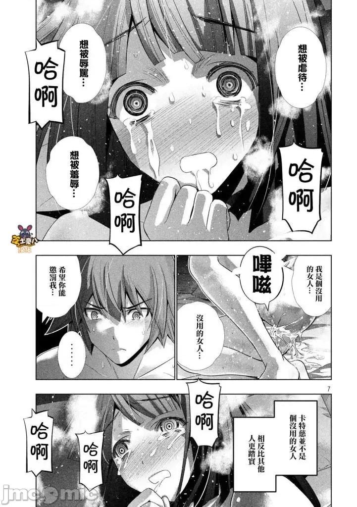 平行天堂 平行天堂71-80.zip 第134页