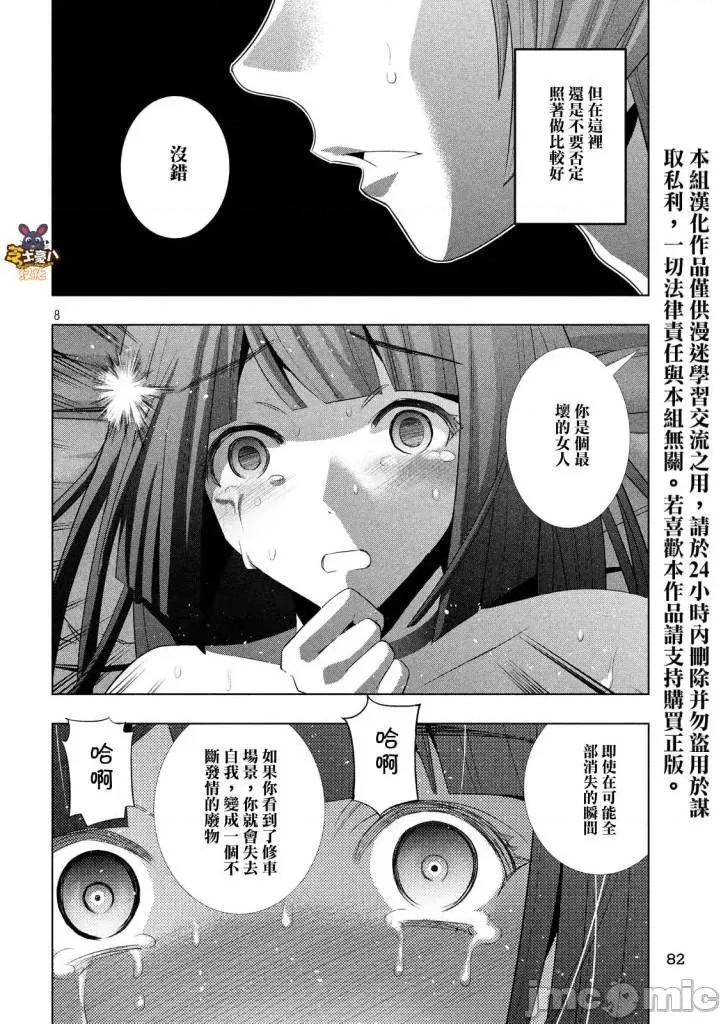 平行天堂 平行天堂71-80.zip 第135页