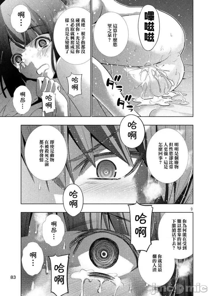平行天堂 平行天堂71-80.zip 第136页
