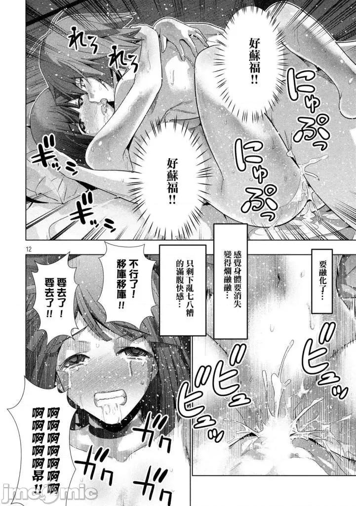 平行天堂 平行天堂71-80.zip 第139页