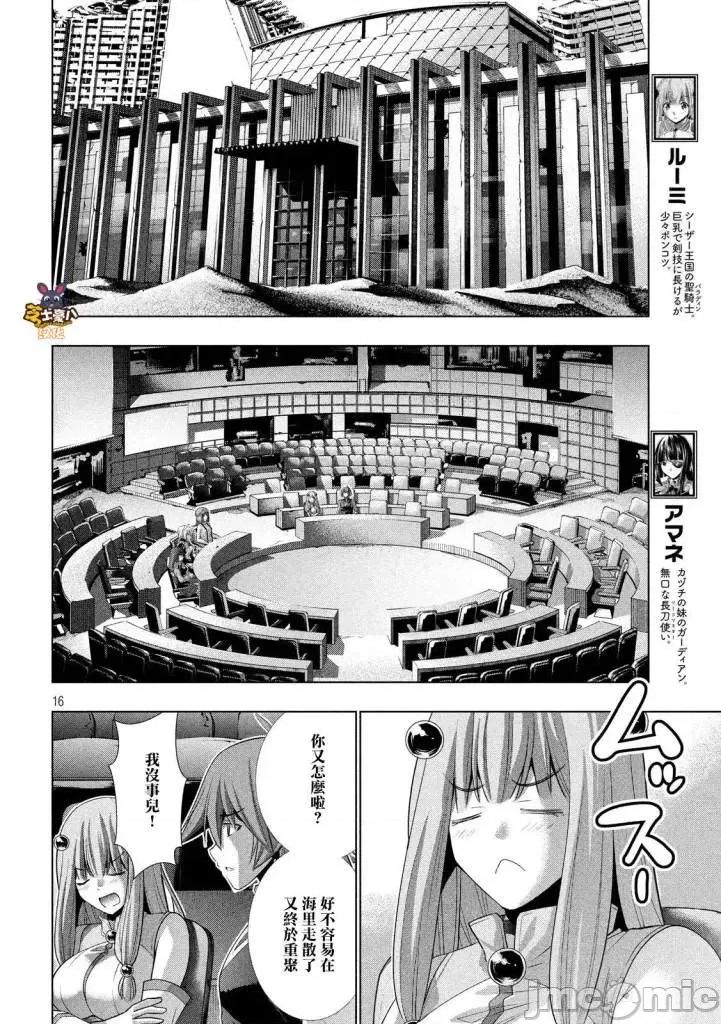 平行天堂 平行天堂71-80.zip 第143页