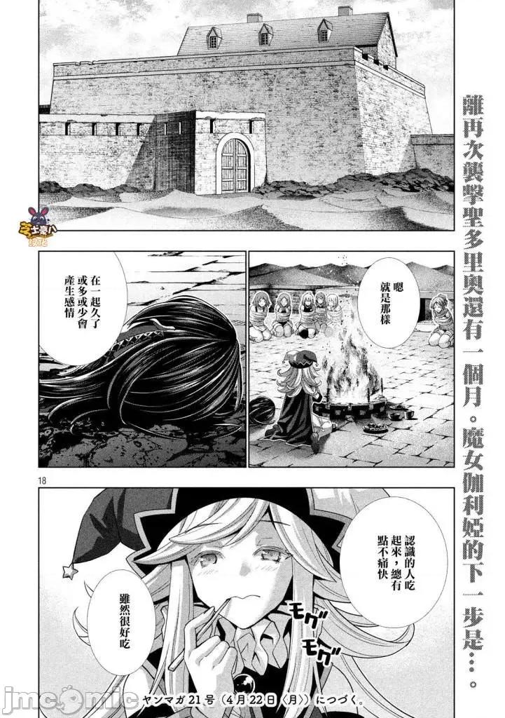 平行天堂 平行天堂71-80.zip 第145页