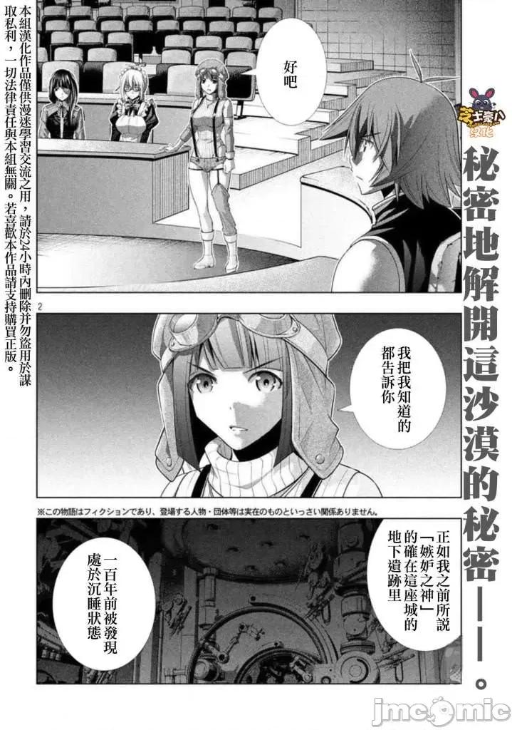 平行天堂 平行天堂71-80.zip 第147页