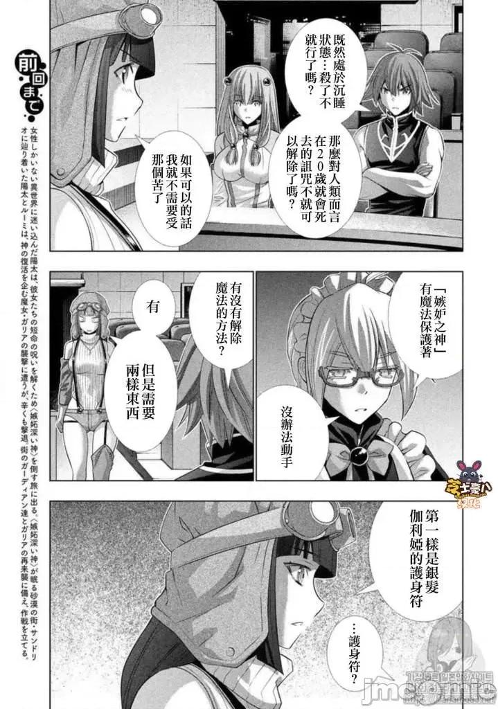 平行天堂 平行天堂71-80.zip 第148页